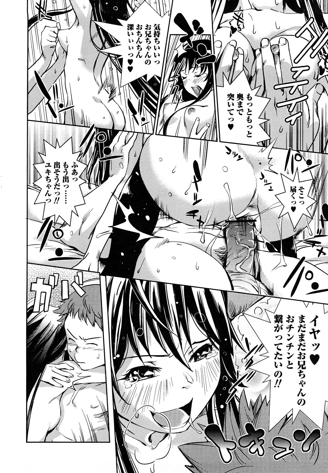 [Shiomaneki] Toppatsusei Inkou Shoukougun - Sudden Sexual Acts Syndrome page 48 full