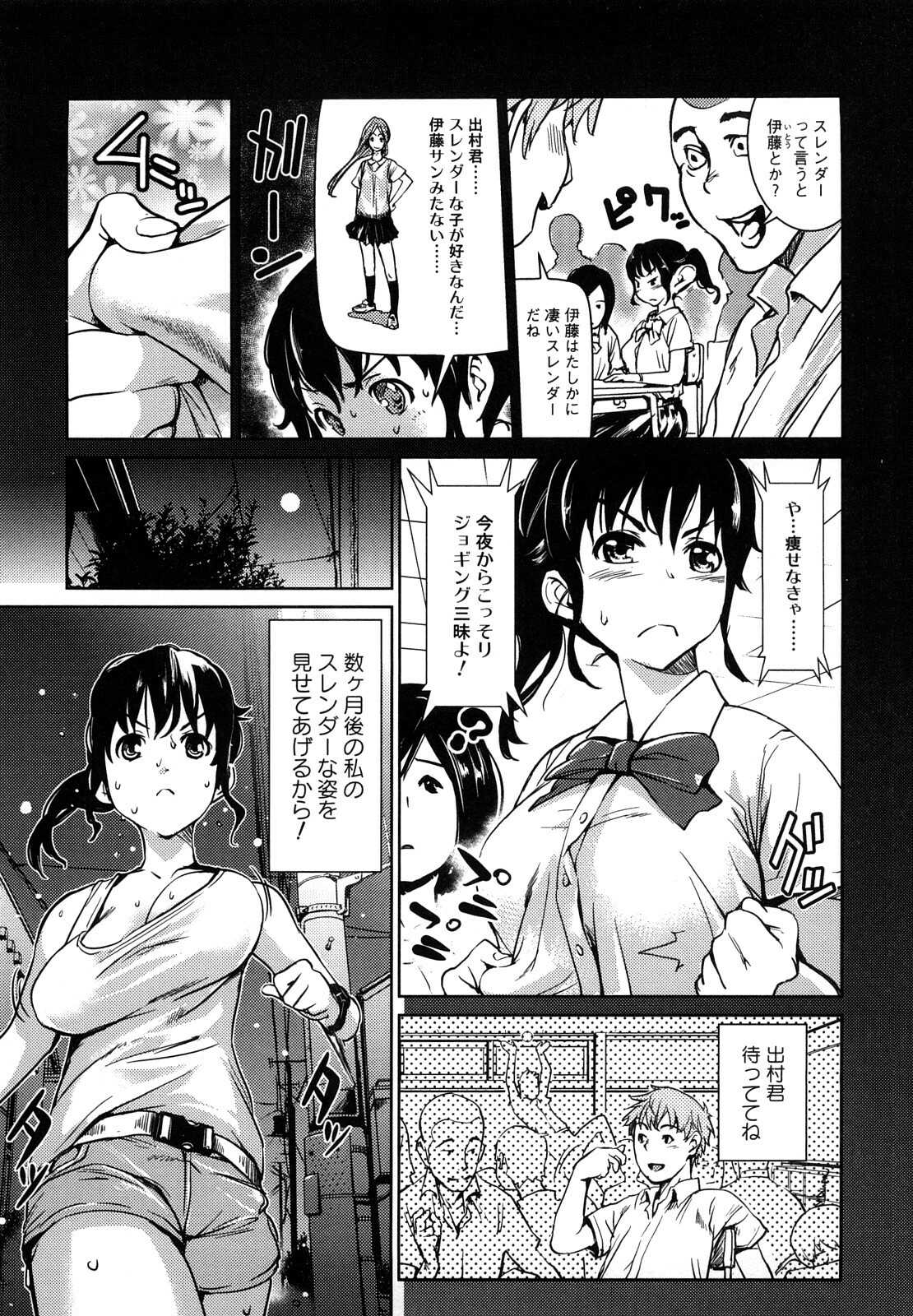 [Shiomaneki] Toppatsusei Inkou Shoukougun - Sudden Sexual Acts Syndrome page 5 full