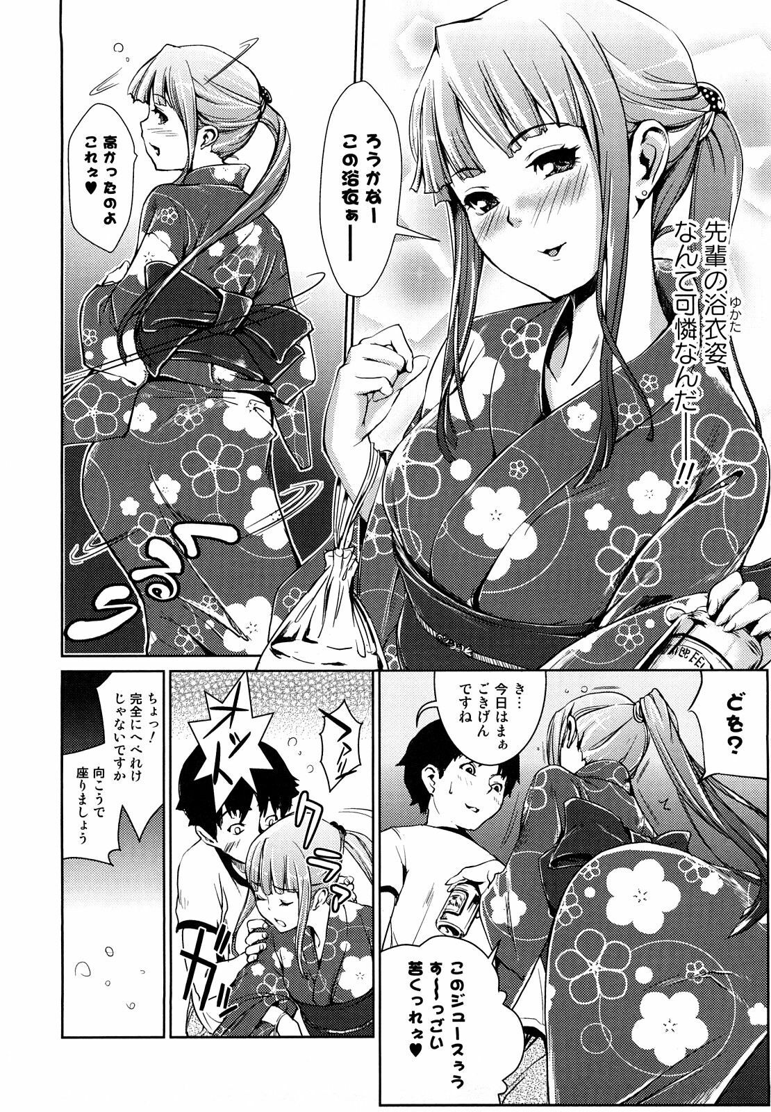 [Shiomaneki] Toppatsusei Inkou Shoukougun - Sudden Sexual Acts Syndrome page 54 full