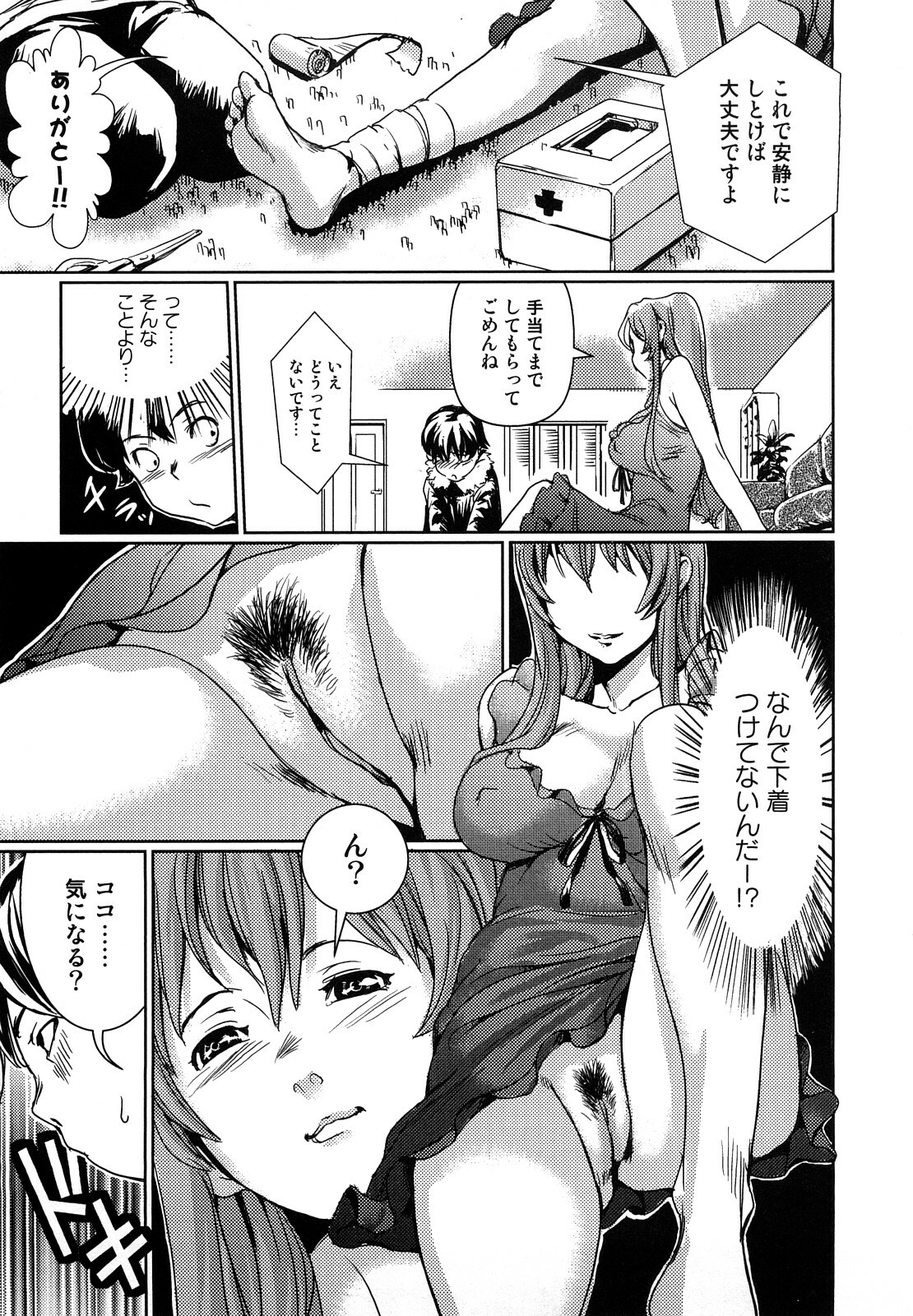 [Shiomaneki] Toppatsusei Inkou Shoukougun - Sudden Sexual Acts Syndrome page 89 full