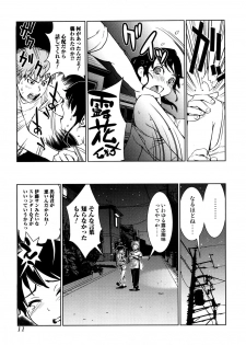 [Shiomaneki] Toppatsusei Inkou Shoukougun - Sudden Sexual Acts Syndrome - page 11