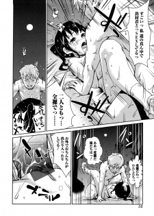 [Shiomaneki] Toppatsusei Inkou Shoukougun - Sudden Sexual Acts Syndrome - page 16