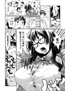 [Shiomaneki] Toppatsusei Inkou Shoukougun - Sudden Sexual Acts Syndrome - page 22