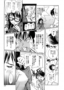 [Shiomaneki] Toppatsusei Inkou Shoukougun - Sudden Sexual Acts Syndrome - page 23