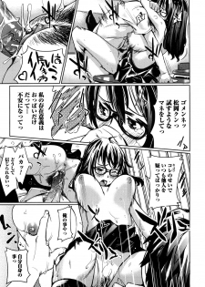 [Shiomaneki] Toppatsusei Inkou Shoukougun - Sudden Sexual Acts Syndrome - page 33