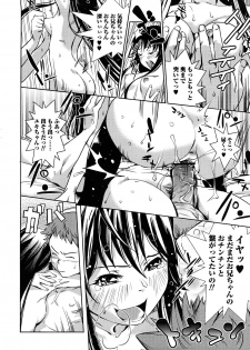 [Shiomaneki] Toppatsusei Inkou Shoukougun - Sudden Sexual Acts Syndrome - page 48