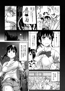 [Shiomaneki] Toppatsusei Inkou Shoukougun - Sudden Sexual Acts Syndrome - page 5