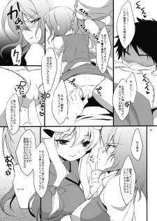 (C77) [MESO:NOVA (Sanwaribiki, Yukimachi Tounosuke)] Cuffs (Touhou Project) - page 27