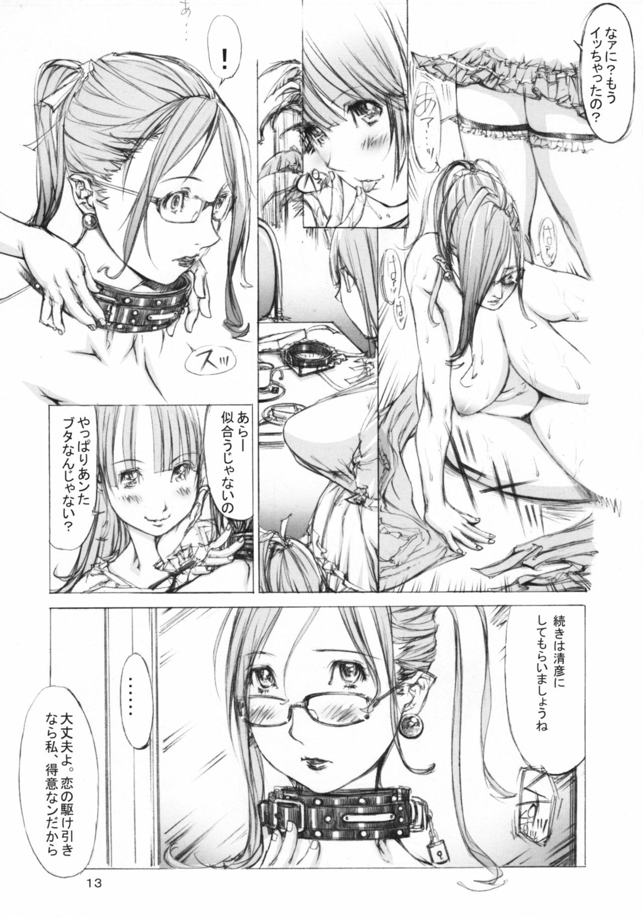 (C76) [Milk Tank (Shiromi Kazuhisa)] Niku Yoi Shimai Marika to Akiko [Revised 2nd Edition] page 12 full