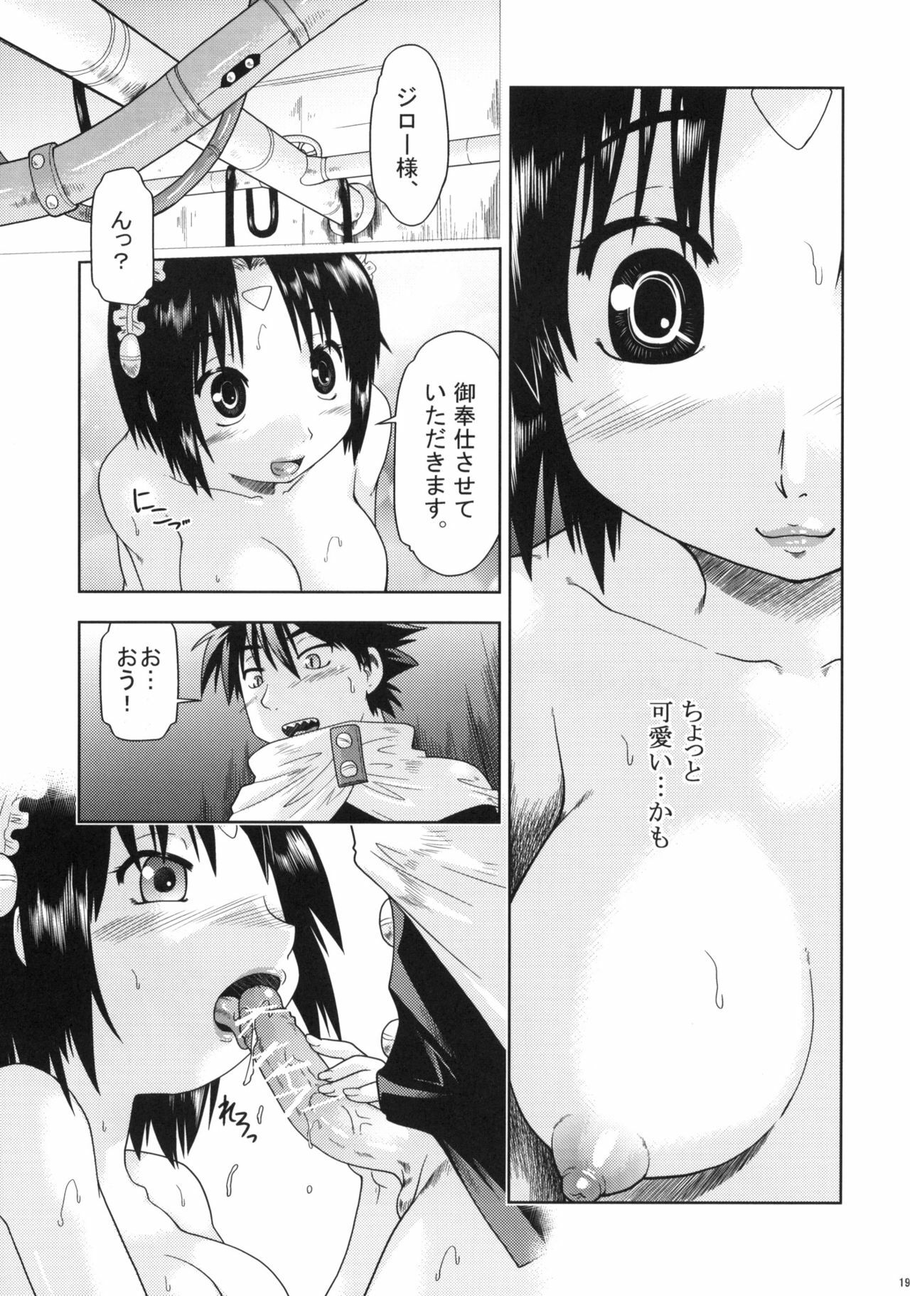 (C77) [Mizuirolime (Akishima Shun)] Hajiotsu My Kyoko of twins (Hajimete no Aku) page 18 full