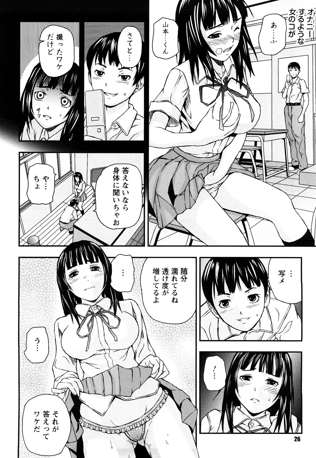 [Nakajima Yongou] Houkago Slave page 27 full