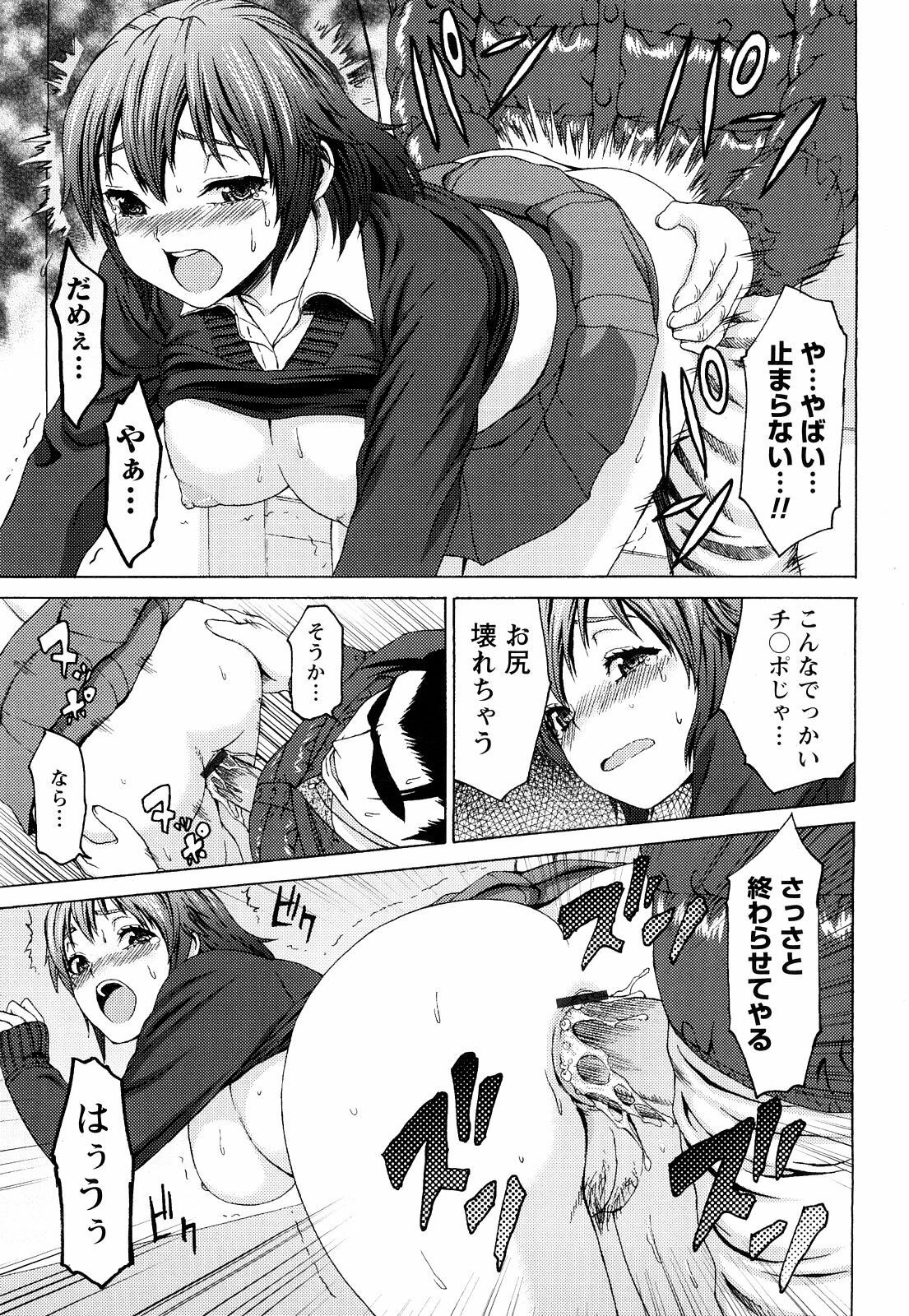 [Kase Daiki] Munyukko Hi School page 138 full