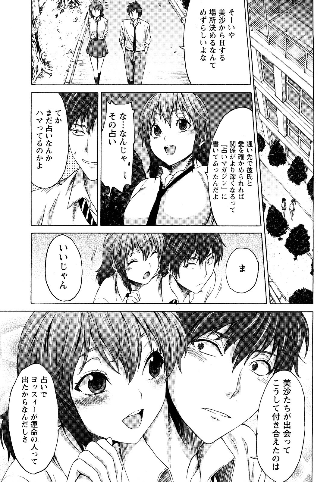 [Kase Daiki] Munyukko Hi School page 220 full