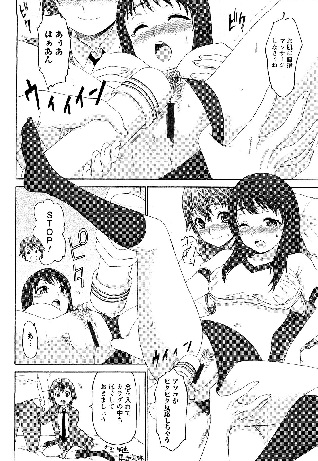 [Kase Daiki] Munyukko Hi School page 35 full