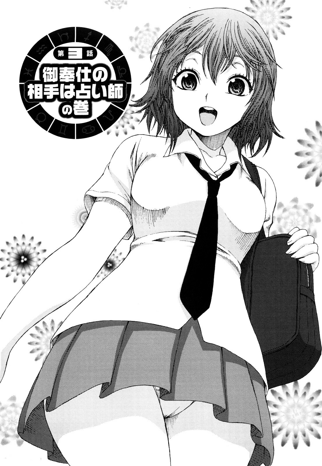 [Kase Daiki] Munyukko Hi School page 44 full