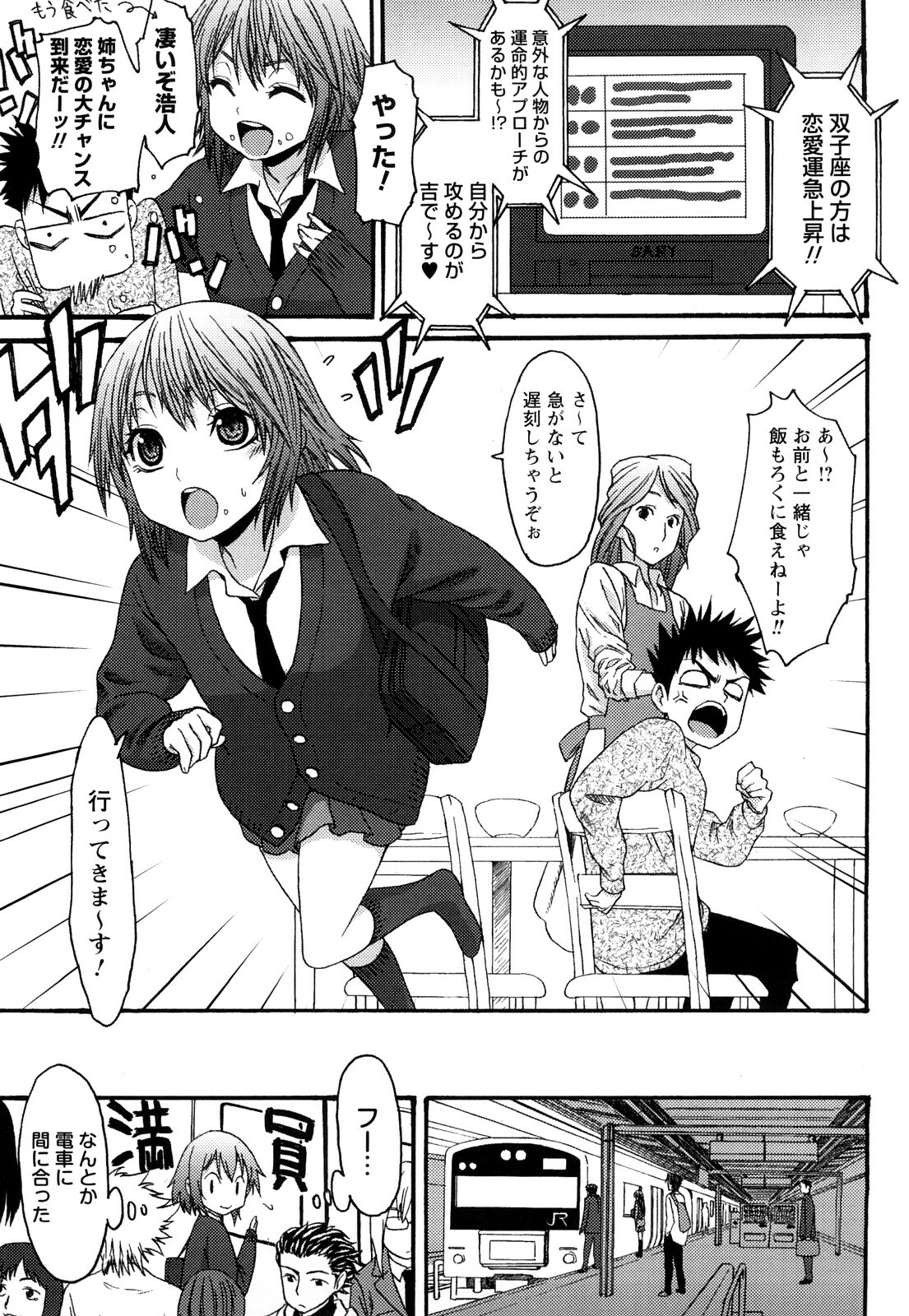 [Kase Daiki] Munyukko Hi School page 8 full