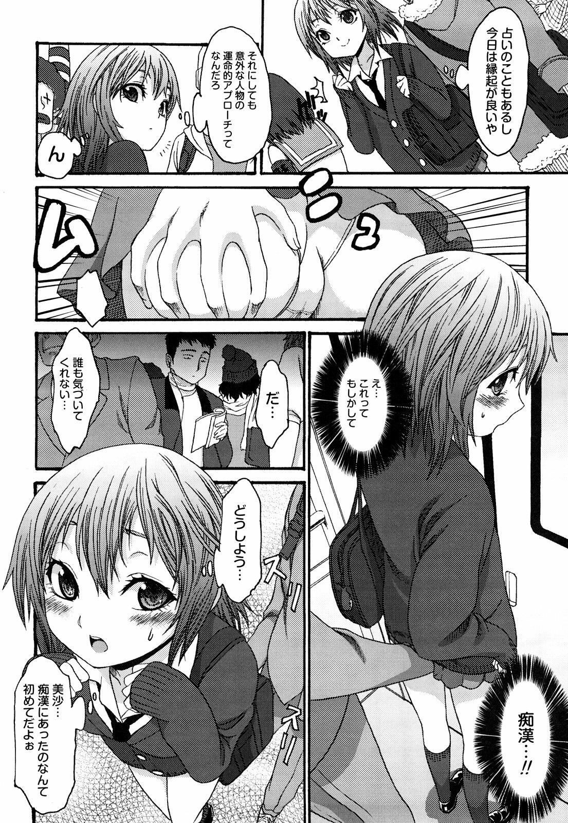 [Kase Daiki] Munyukko Hi School page 9 full