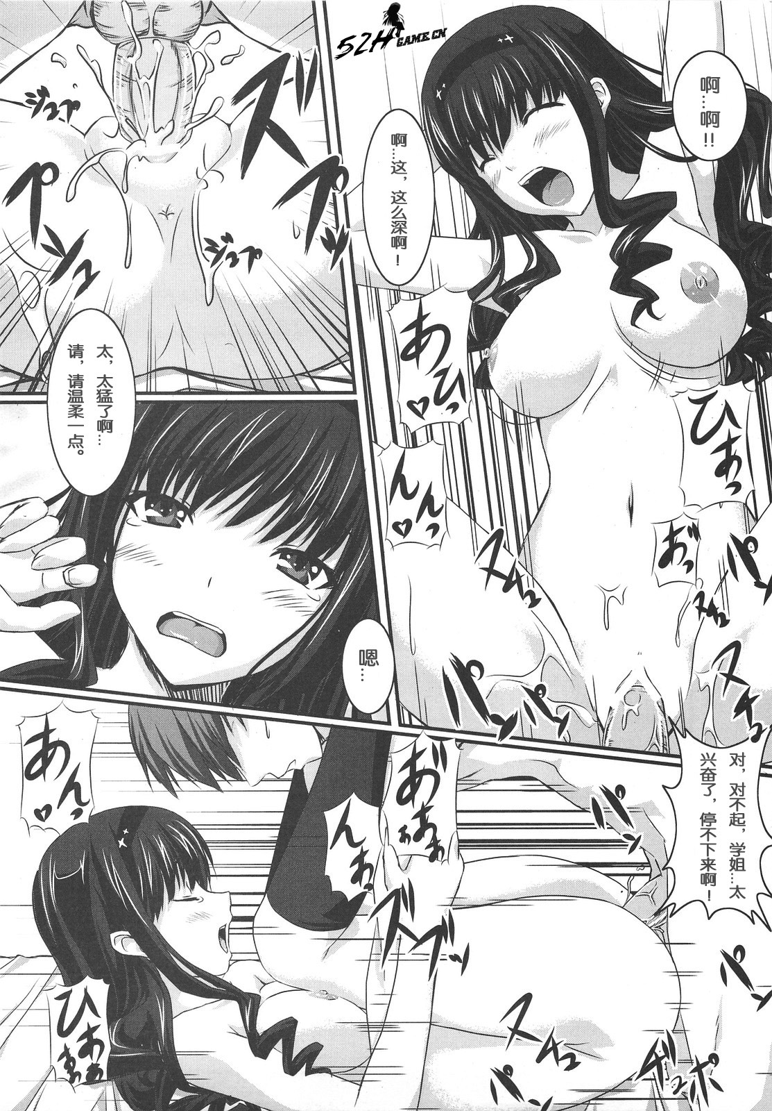 (COMIC1☆3) [GABALL SCREEN (Yukiusagi)] Watashi no Kawaii Wan-chan (Amagami) [Chinese] [52H里漫画组] page 11 full