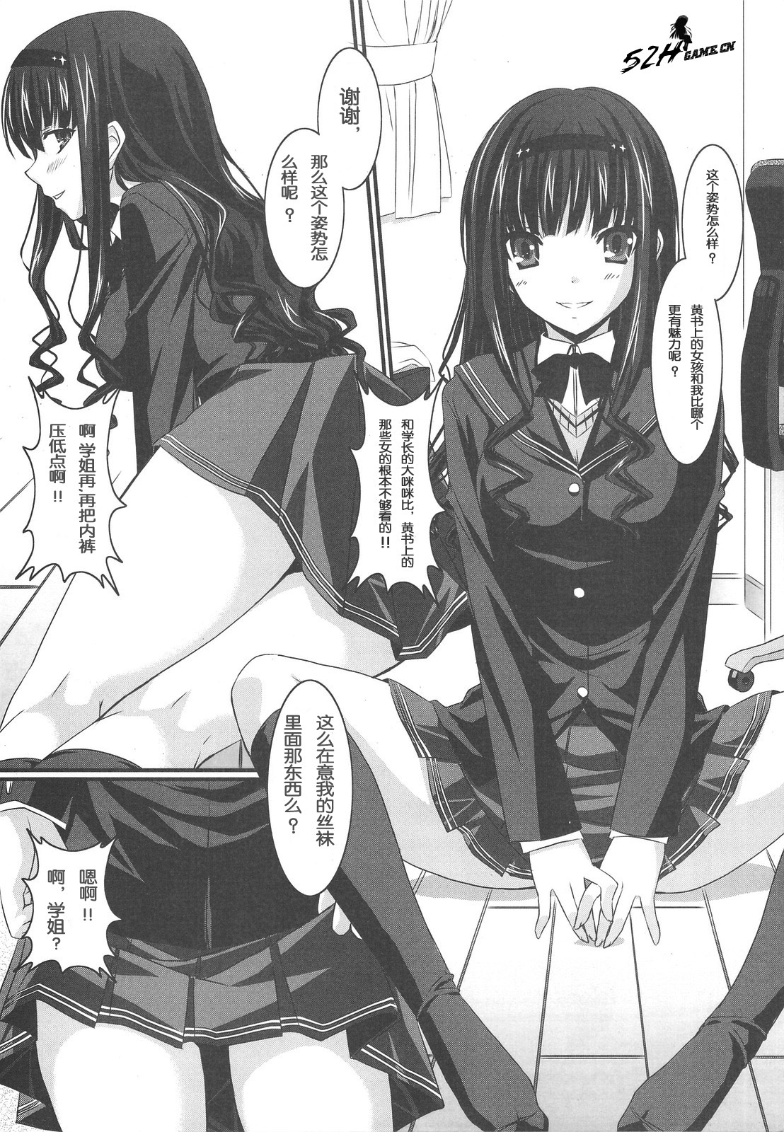 (COMIC1☆3) [GABALL SCREEN (Yukiusagi)] Watashi no Kawaii Wan-chan (Amagami) [Chinese] [52H里漫画组] page 4 full