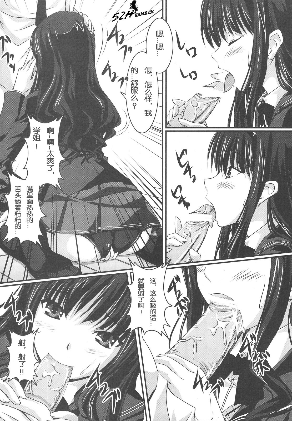 (COMIC1☆3) [GABALL SCREEN (Yukiusagi)] Watashi no Kawaii Wan-chan (Amagami) [Chinese] [52H里漫画组] page 8 full