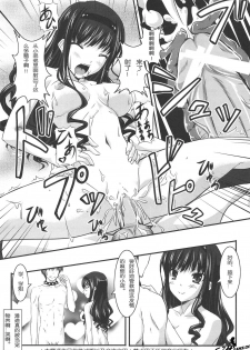 (COMIC1☆3) [GABALL SCREEN (Yukiusagi)] Watashi no Kawaii Wan-chan (Amagami) [Chinese] [52H里漫画组] - page 17