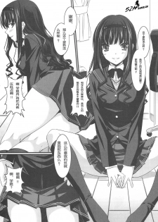 (COMIC1☆3) [GABALL SCREEN (Yukiusagi)] Watashi no Kawaii Wan-chan (Amagami) [Chinese] [52H里漫画组] - page 4