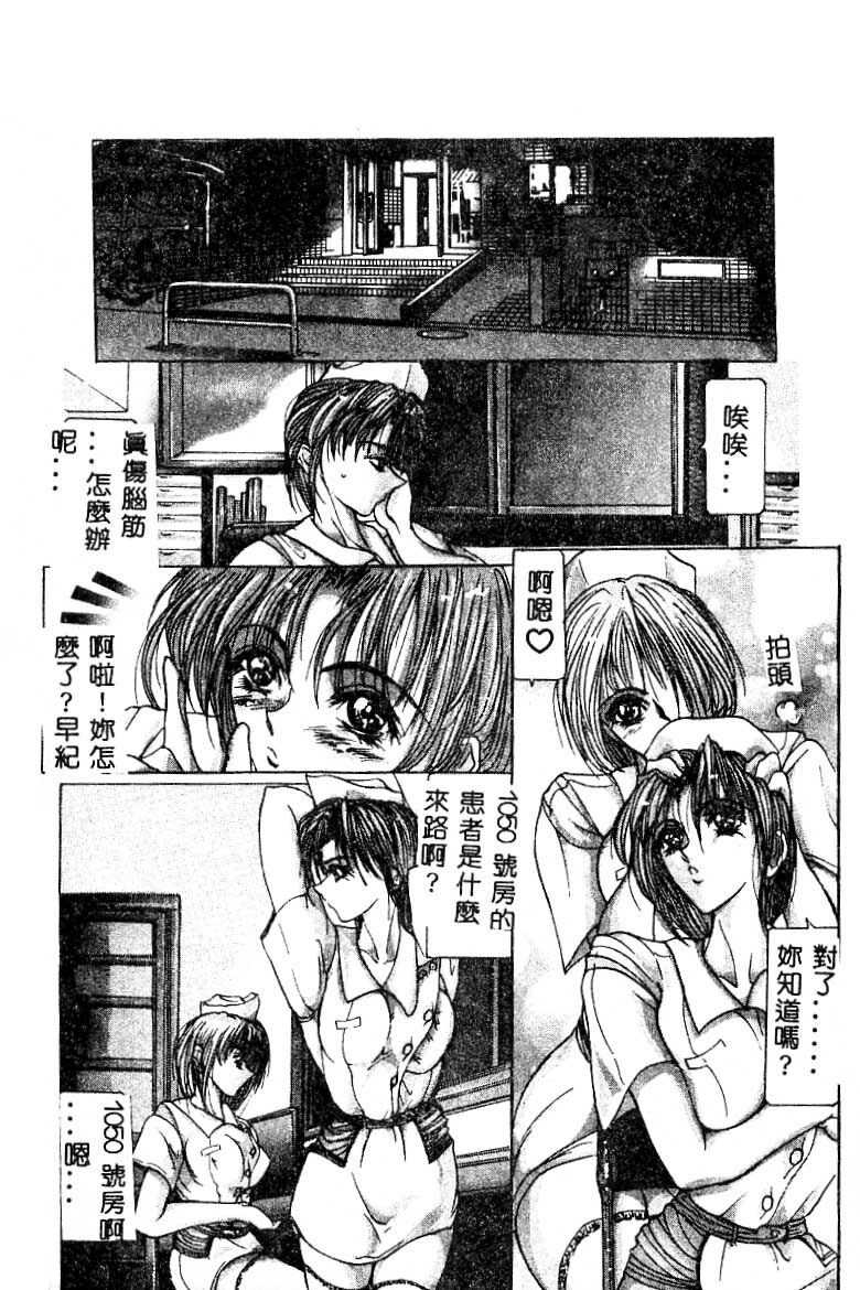 [GRIFON] Chigyaku no Hakui | 恥虐的白衣 [Chinese] page 142 full