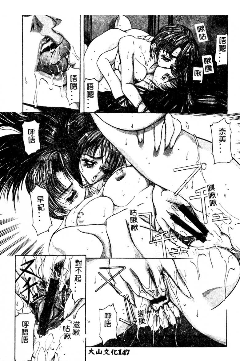 [GRIFON] Chigyaku no Hakui | 恥虐的白衣 [Chinese] page 148 full