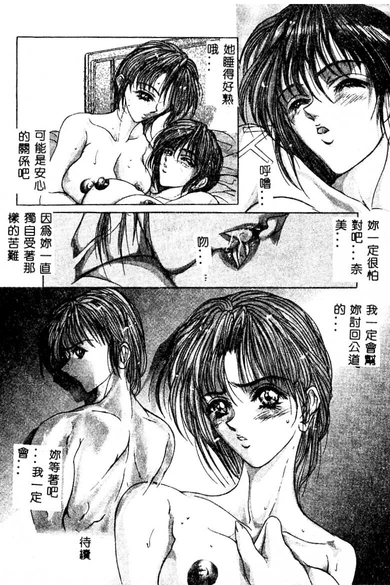 [GRIFON] Chigyaku no Hakui | 恥虐的白衣 [Chinese] page 155 full