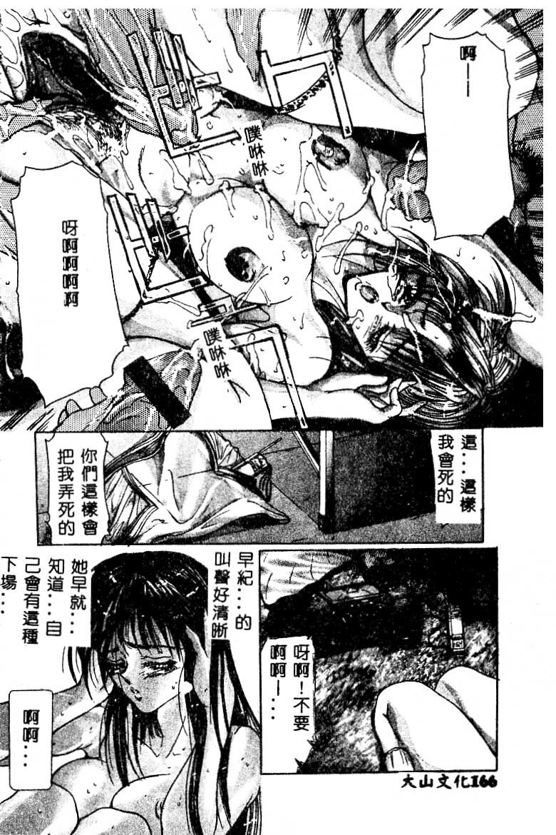 [GRIFON] Chigyaku no Hakui | 恥虐的白衣 [Chinese] page 167 full