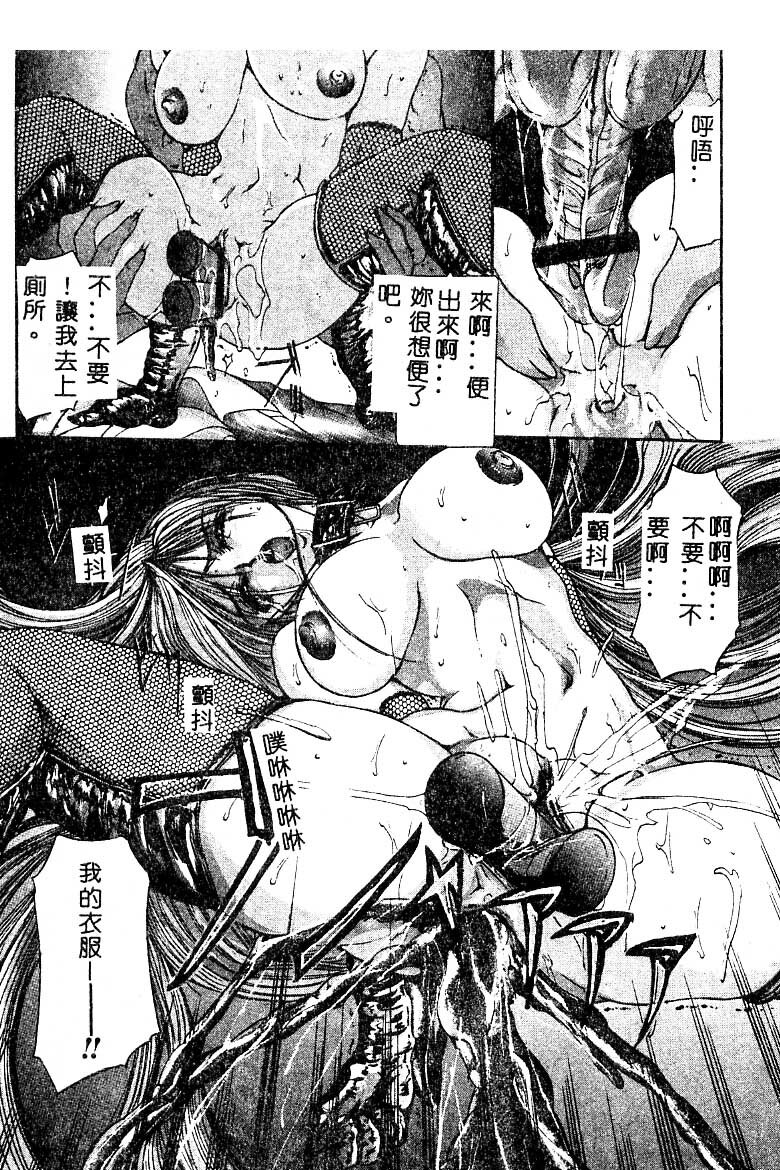 [GRIFON] Chigyaku no Hakui | 恥虐的白衣 [Chinese] page 50 full