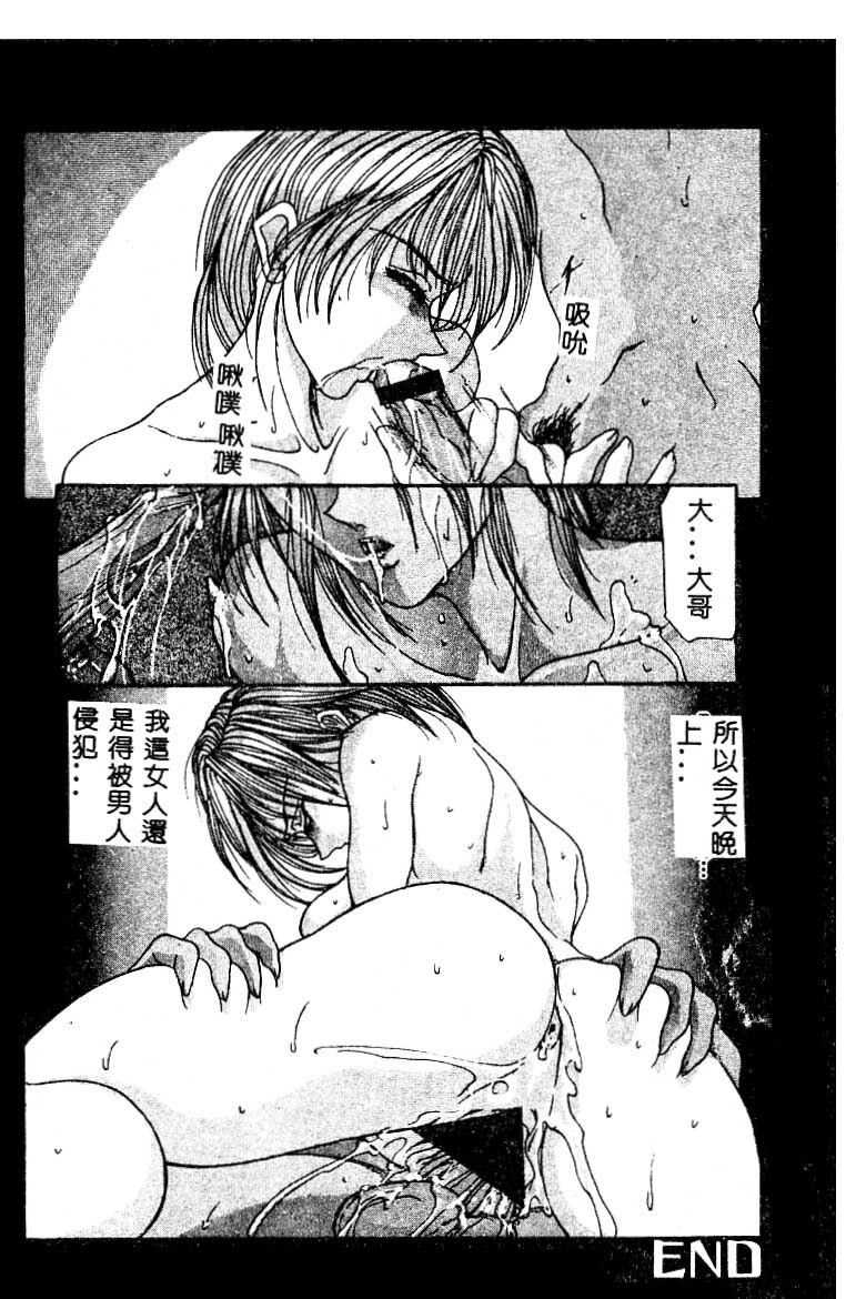 [GRIFON] Chigyaku no Hakui | 恥虐的白衣 [Chinese] page 75 full