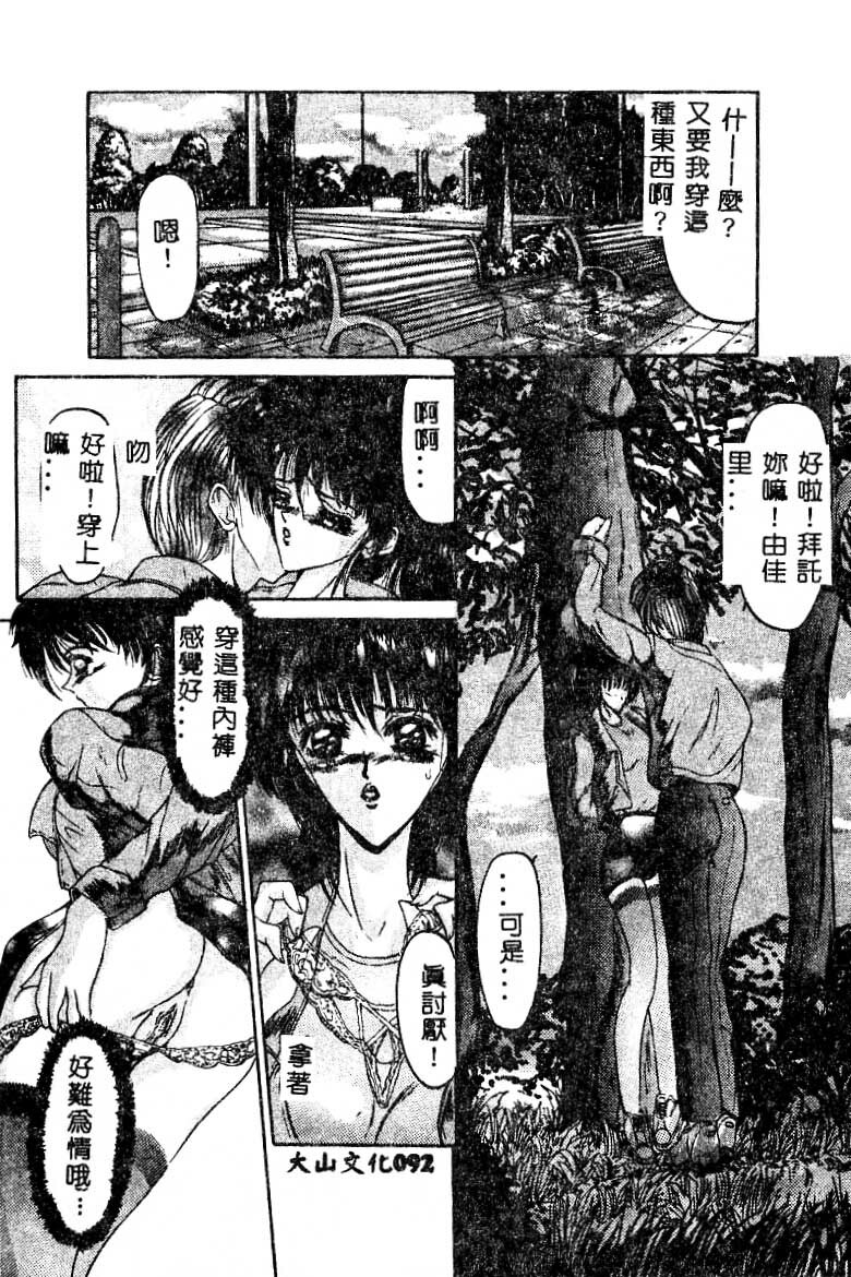 [GRIFON] Chigyaku no Hakui | 恥虐的白衣 [Chinese] page 93 full