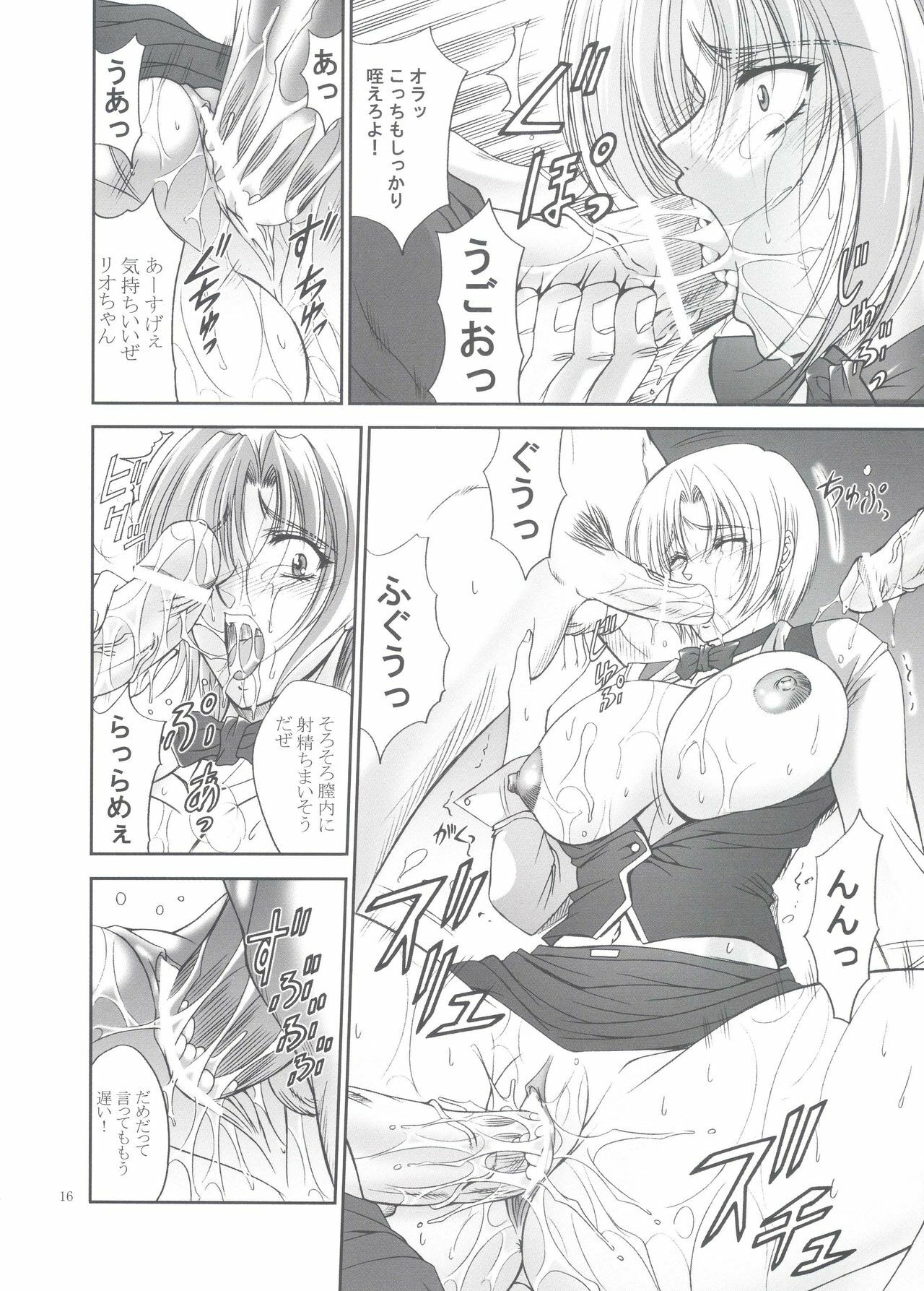 (C66) [Gakuen Hanimokuo (Shinonome Maki)] SBJ_R^3 (Super Black Jack) page 15 full