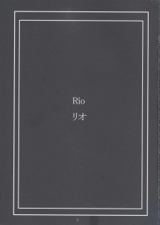 (C66) [Gakuen Hanimokuo (Shinonome Maki)] SBJ_R^3 (Super Black Jack) - page 2