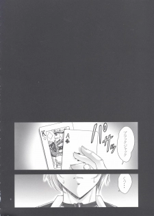 (C66) [Gakuen Hanimokuo (Shinonome Maki)] SBJ_R^3 (Super Black Jack) - page 5