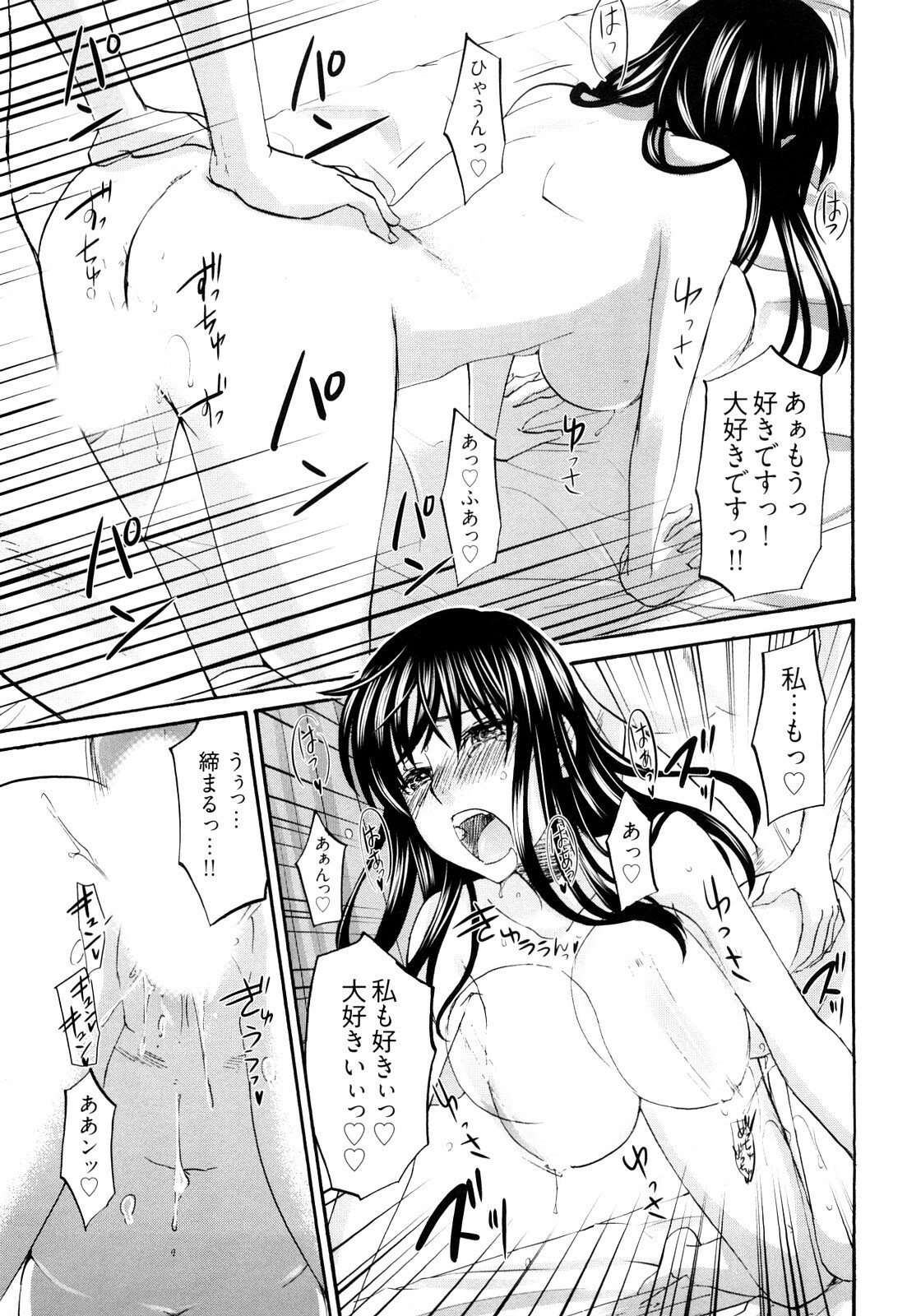 [Kitakawa Touta] Sweet Sketch Second page 112 full