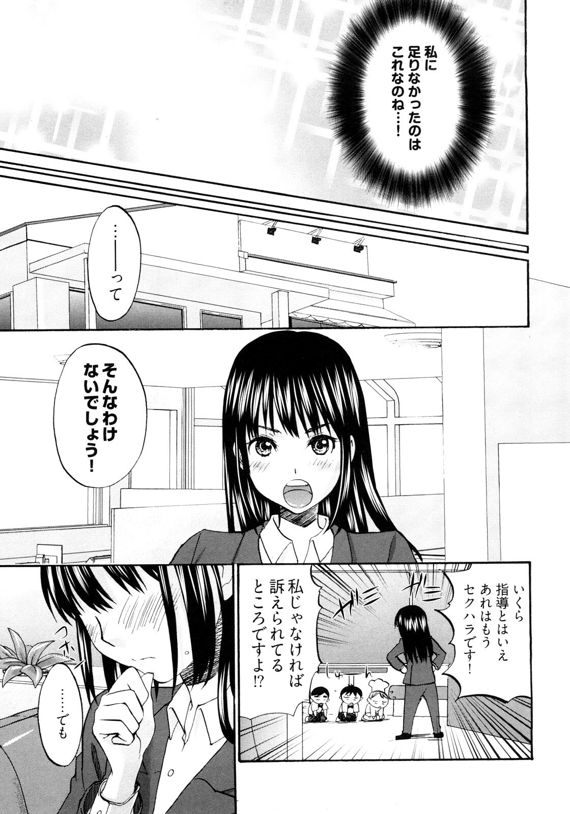 [Kitakawa Touta] Sweet Sketch Second page 28 full