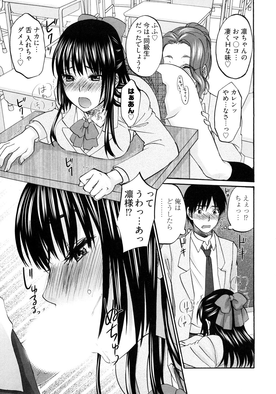 [Kitakawa Touta] Sweet Sketch Second page 66 full