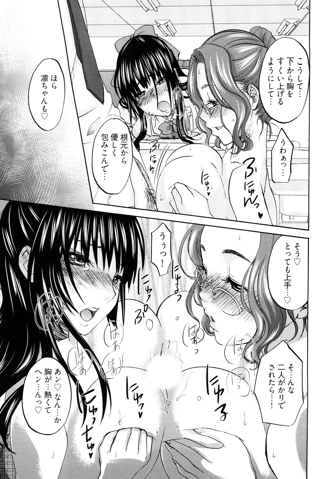 [Kitakawa Touta] Sweet Sketch Second page 68 full