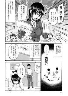 [Kitakawa Touta] Sweet Sketch Second - page 15