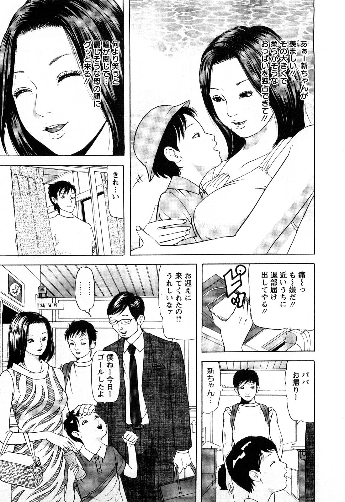 [Tomoda Hidekazu] Hitozuma Tachi no Furin Bana page 127 full