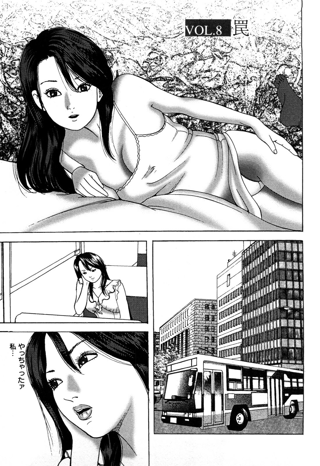 [Tomoda Hidekazu] Hitozuma Tachi no Furin Bana page 145 full