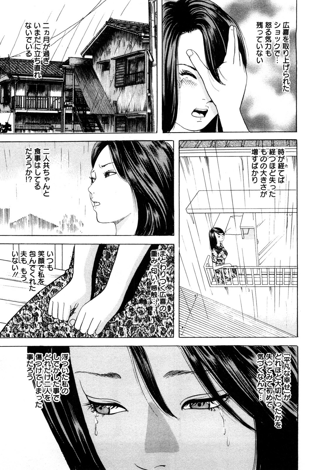 [Tomoda Hidekazu] Hitozuma Tachi no Furin Bana page 163 full