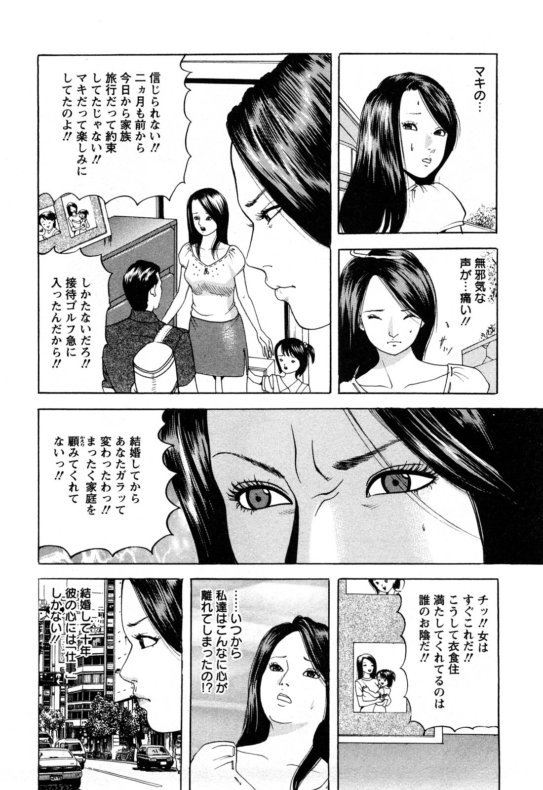 [Tomoda Hidekazu] Hitozuma Tachi no Furin Bana page 166 full