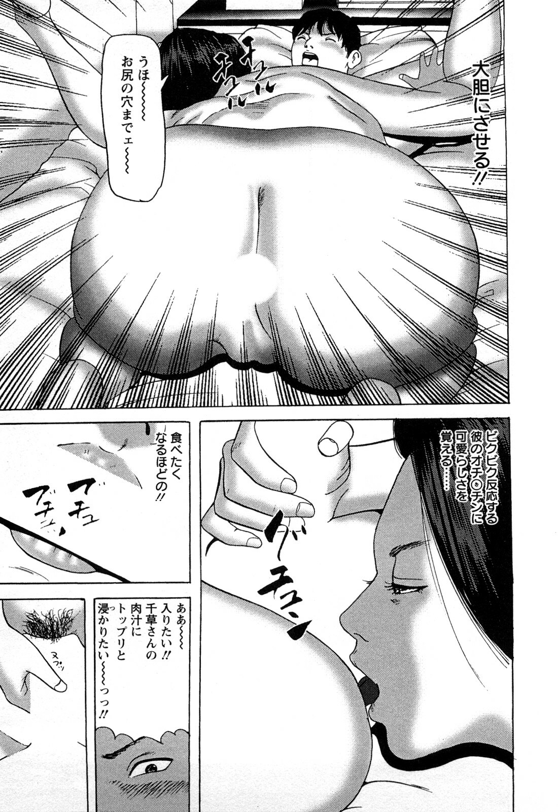 [Tomoda Hidekazu] Hitozuma Tachi no Furin Bana page 175 full