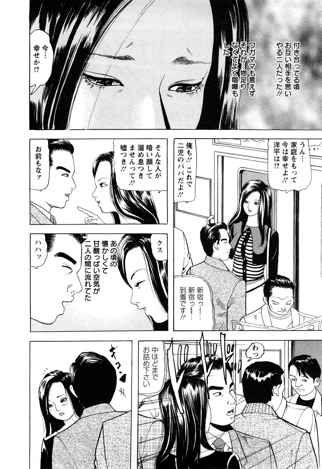 [Tomoda Hidekazu] Hitozuma Tachi no Furin Bana page 52 full