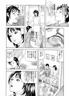 [Tomoda Hidekazu] Hitozuma Tachi no Furin Bana - page 12