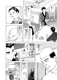 [Tomoda Hidekazu] Hitozuma Tachi no Furin Bana - page 26