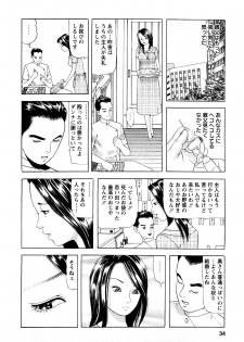 [Tomoda Hidekazu] Hitozuma Tachi no Furin Bana - page 32